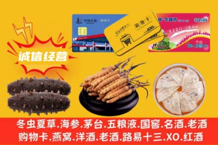 荆门回收礼品