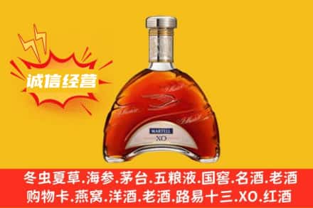 荆门回收马爹利洋酒