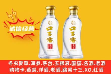荆门上门回收口子窖
