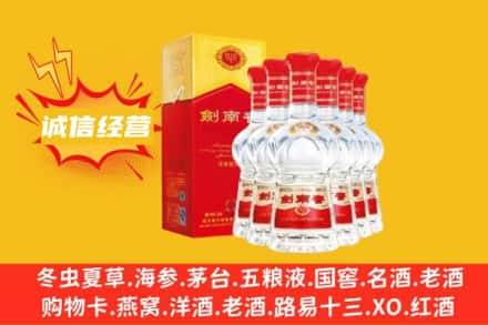 荆门上门回收剑南春