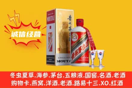 荆门回收飞天茅台酒