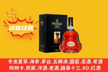 荆门回收轩尼诗洋酒