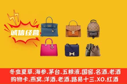 荆门回收名包