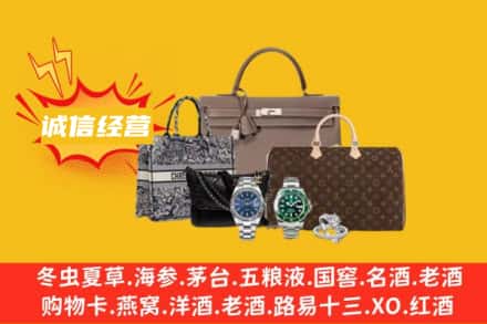 荆门回收奢侈品
