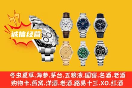 荆门回收名表