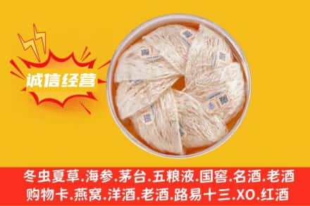 荆门回收燕窝