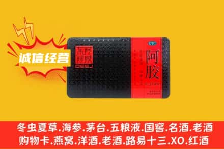 荆门回收阿胶