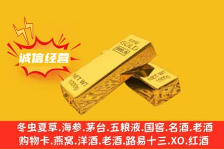 荆门回收黄金
