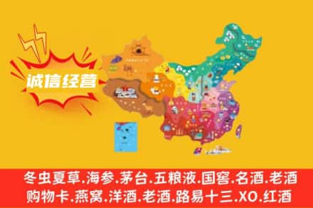 荆门诚信烟酒经营部
